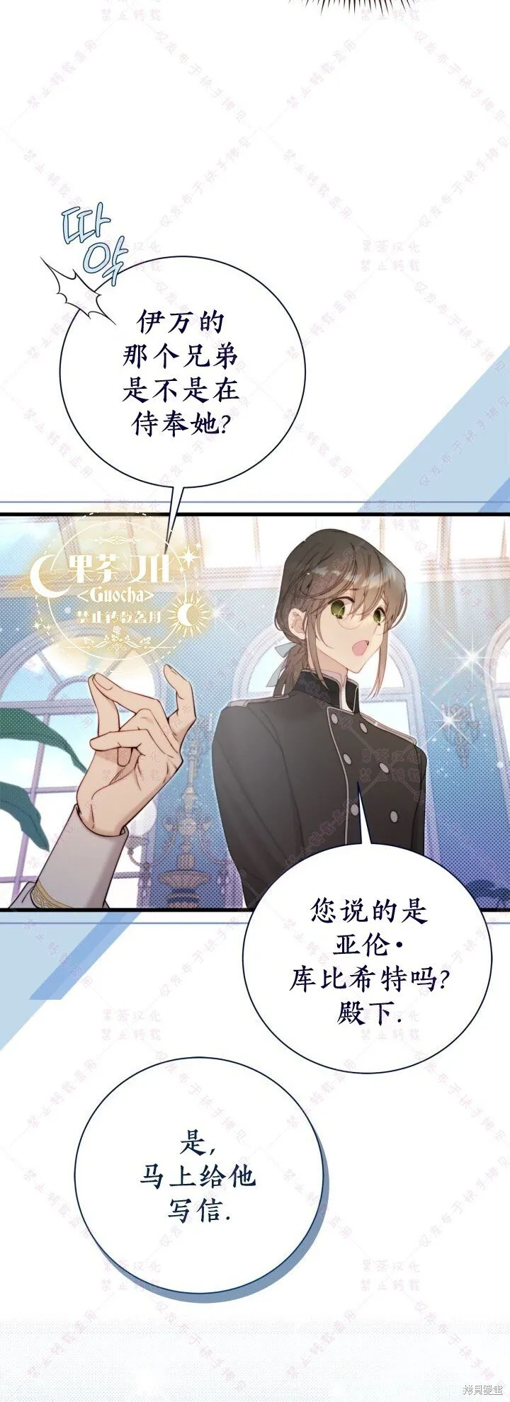 第124话 第14页