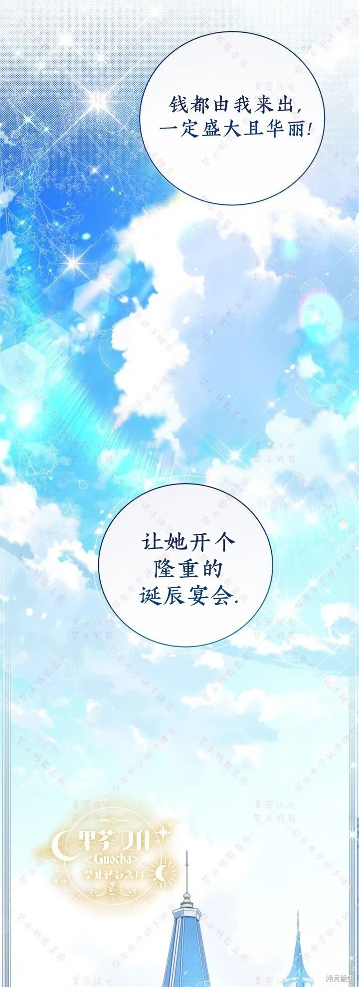 第124话 第15页