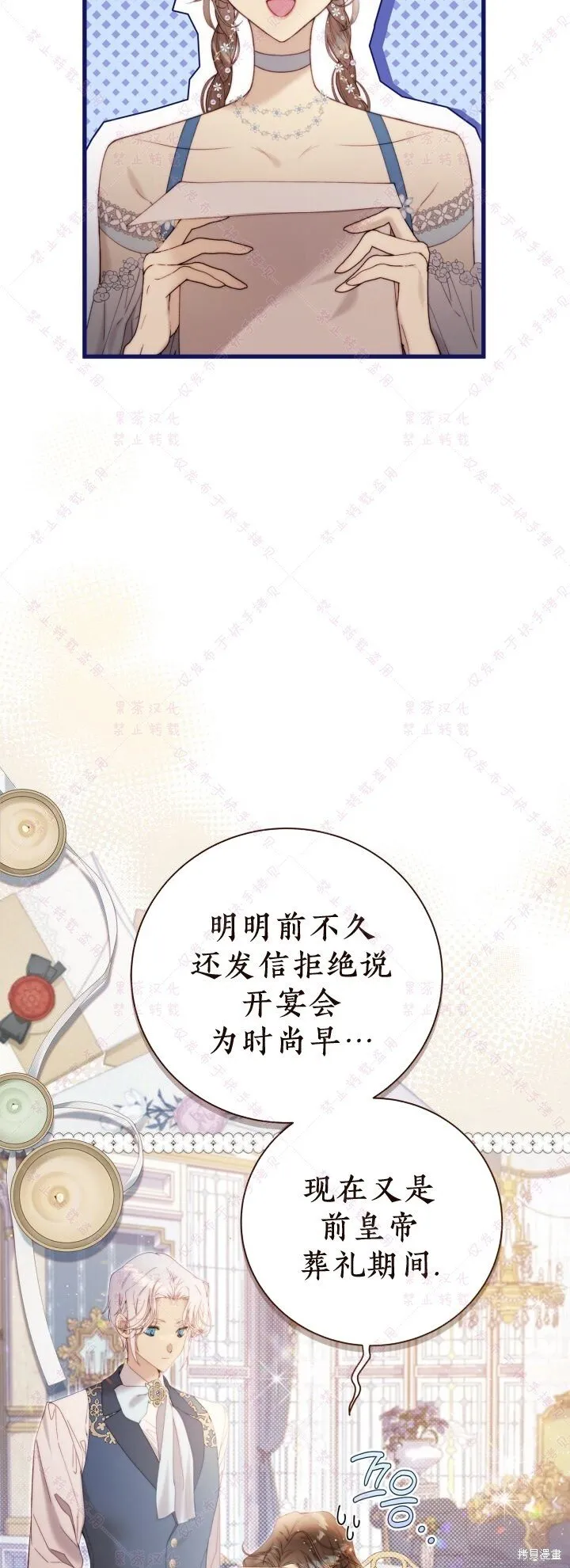 第124话 第18页
