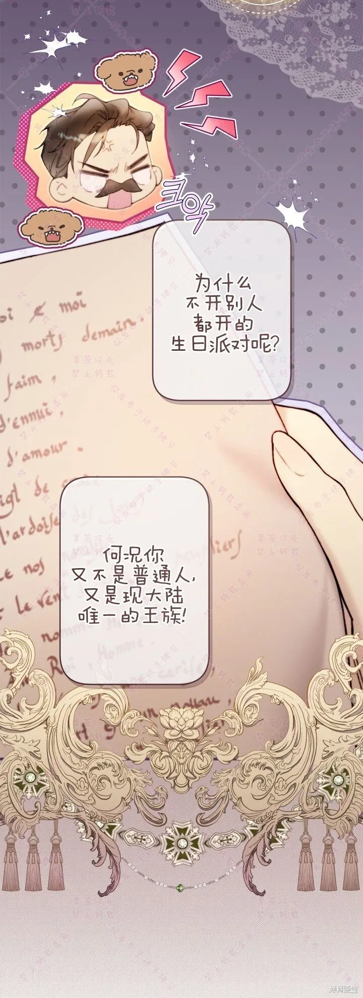 第124话 第21页