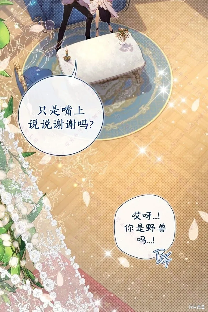 第124话 第43页