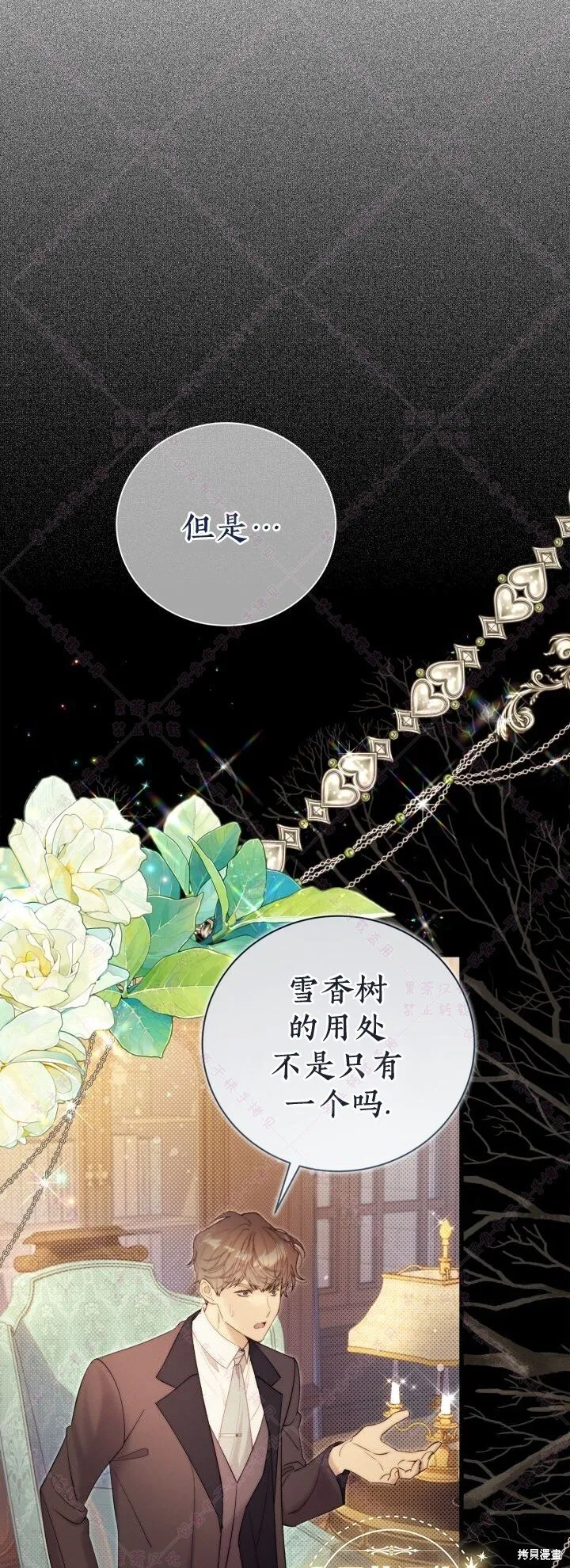 第124话 第52页