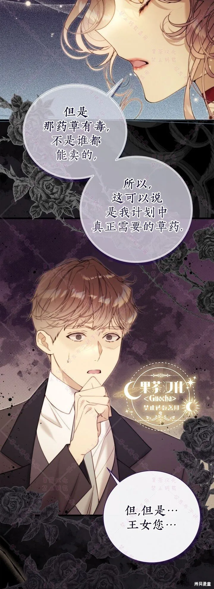 第124话 第56页