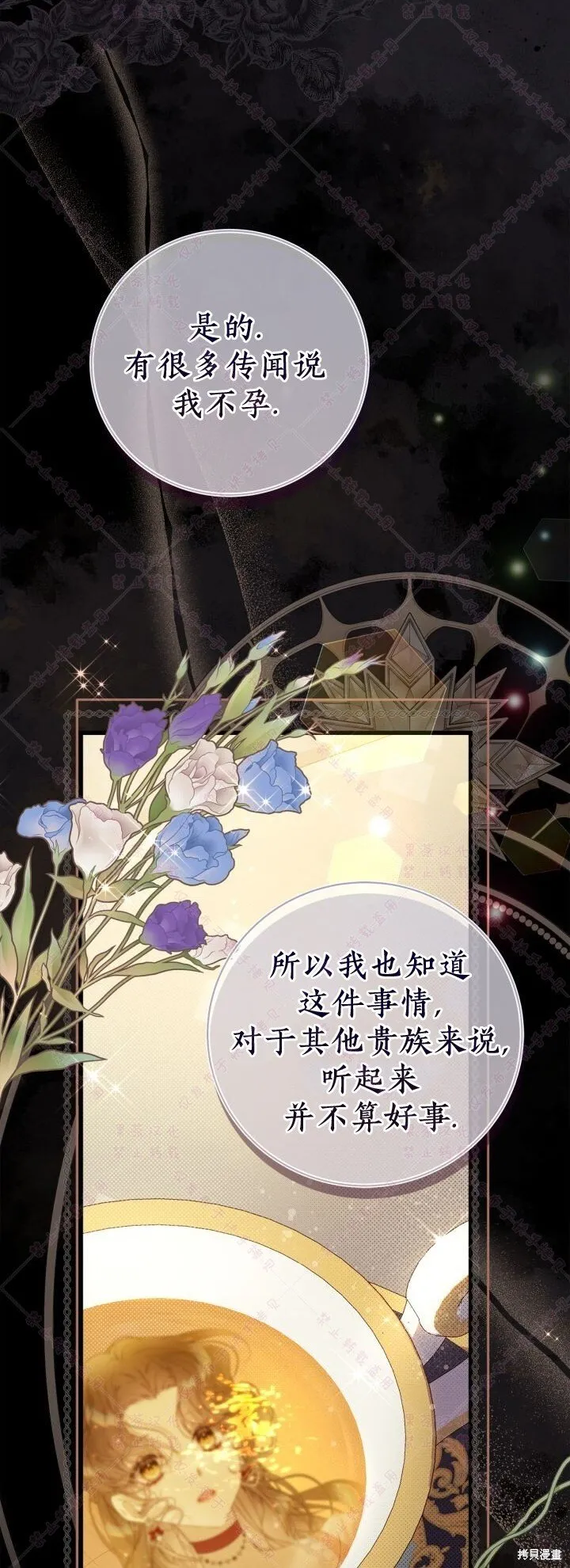 第124话 第57页