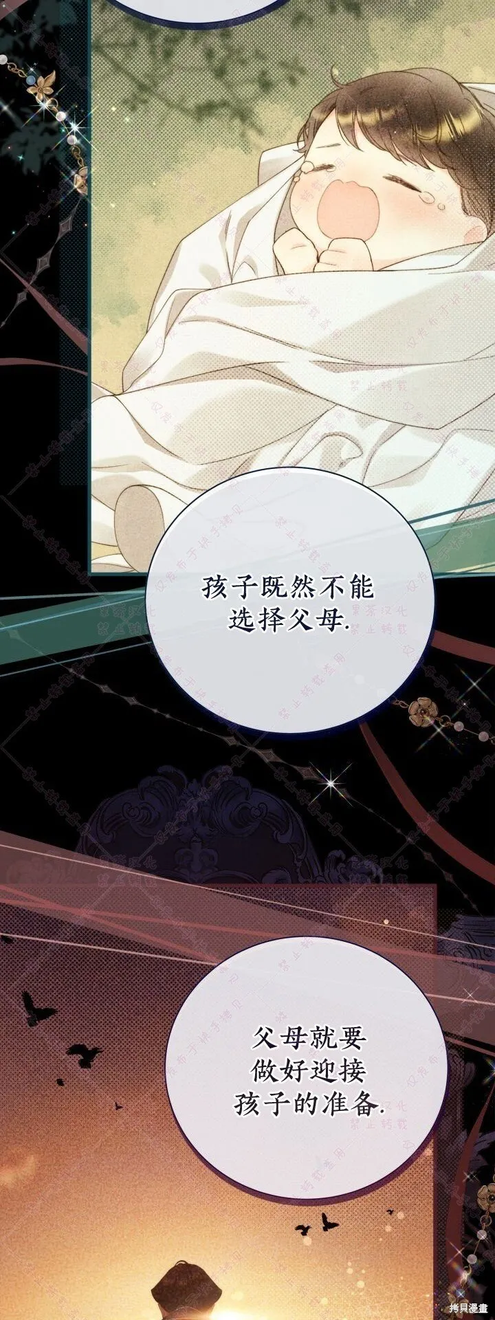第124话 第61页