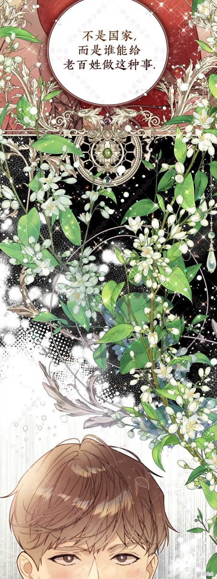 第124话 第64页
