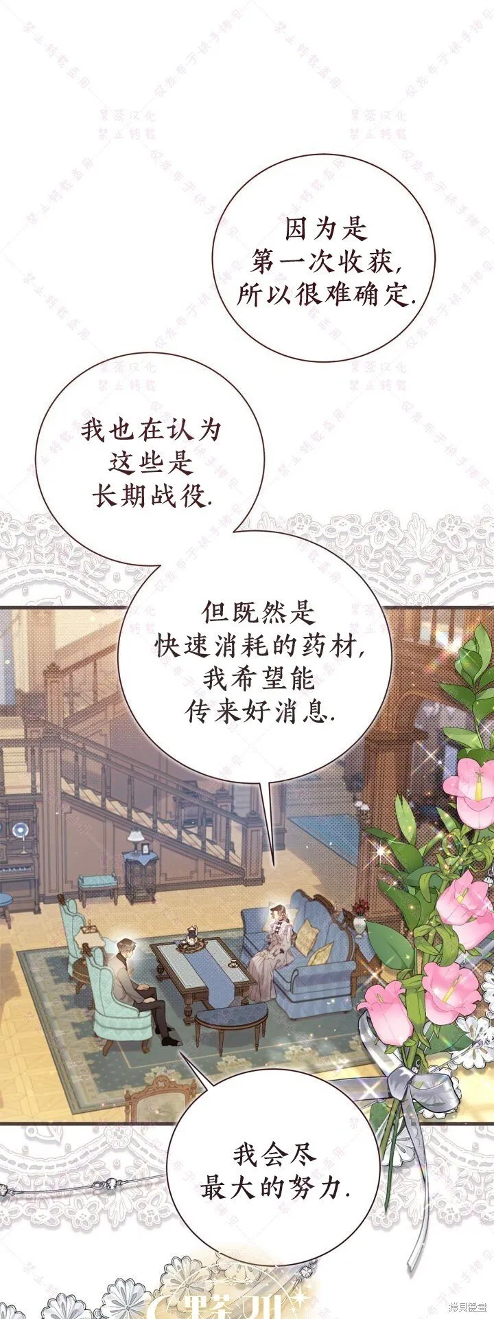 第124话 第67页