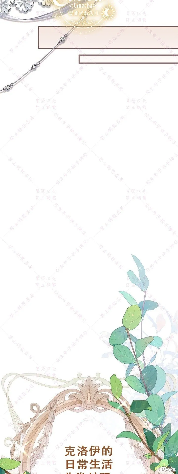 第124话 第68页