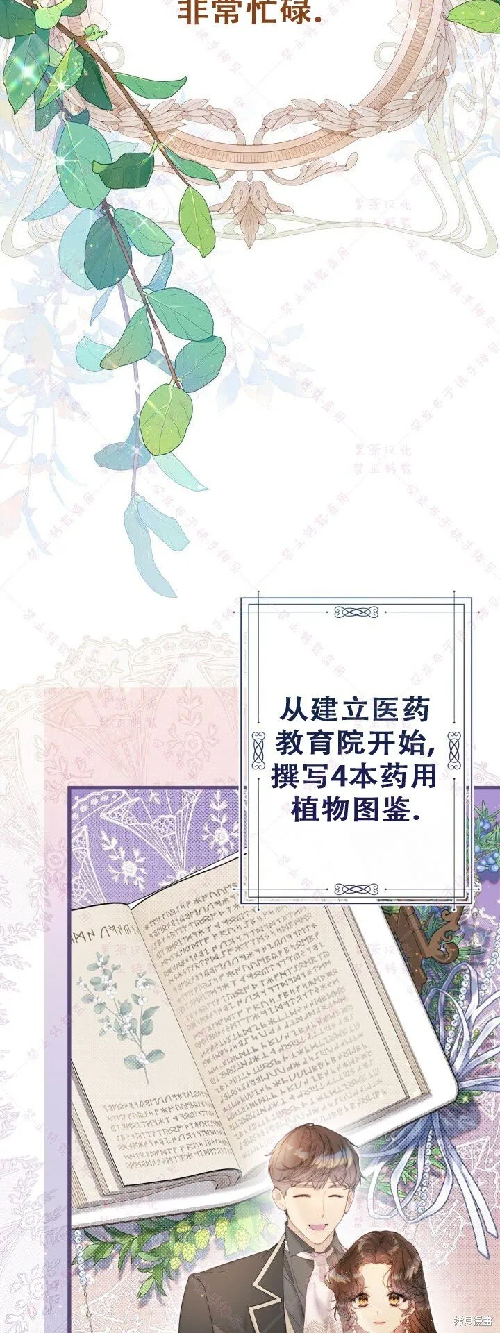 第124话 第69页