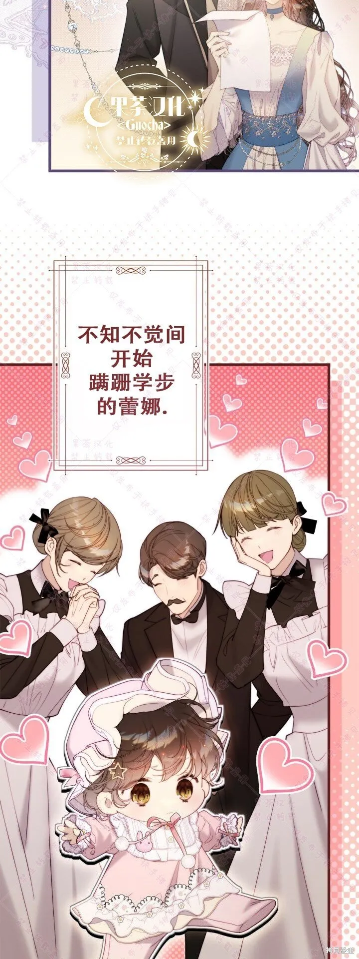第124话 第70页