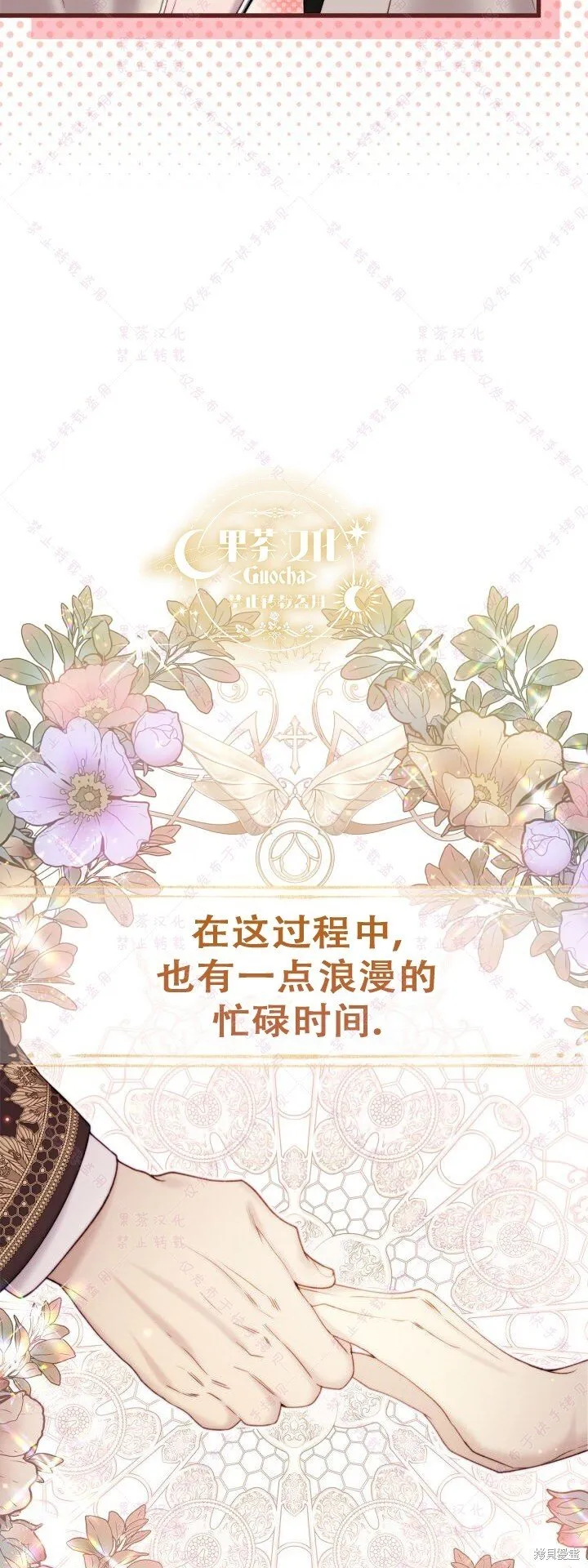 第124话 第71页