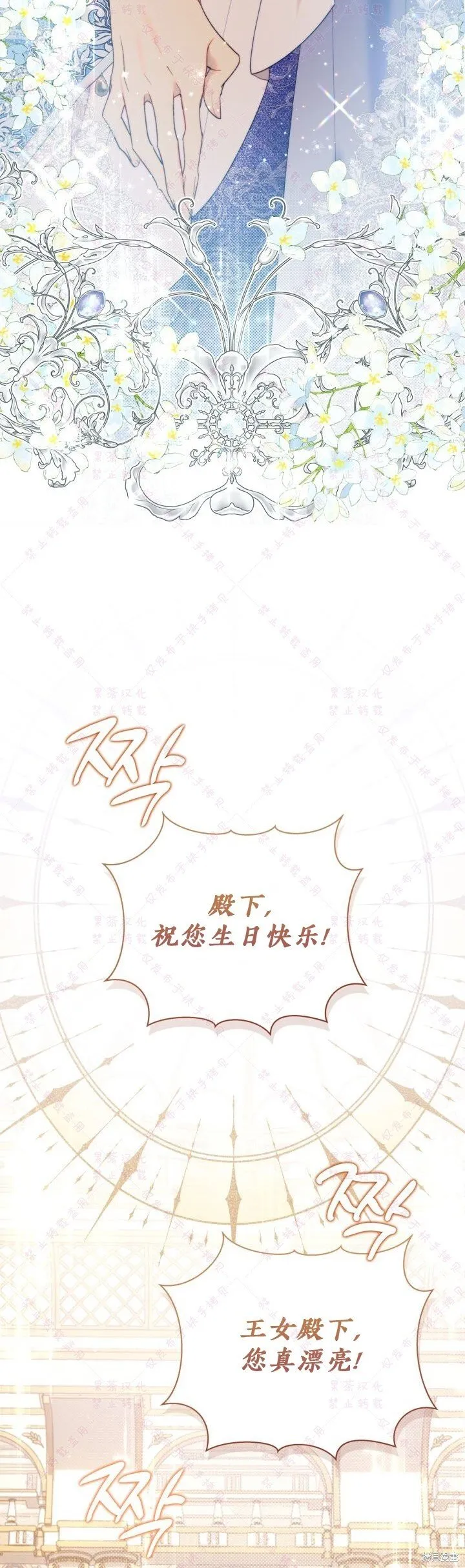 第125话 第7页