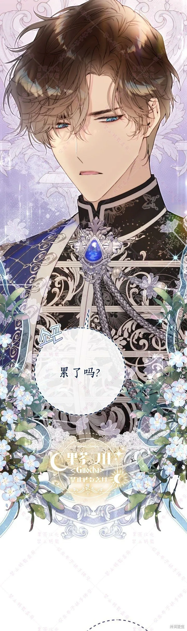 第125话 第10页