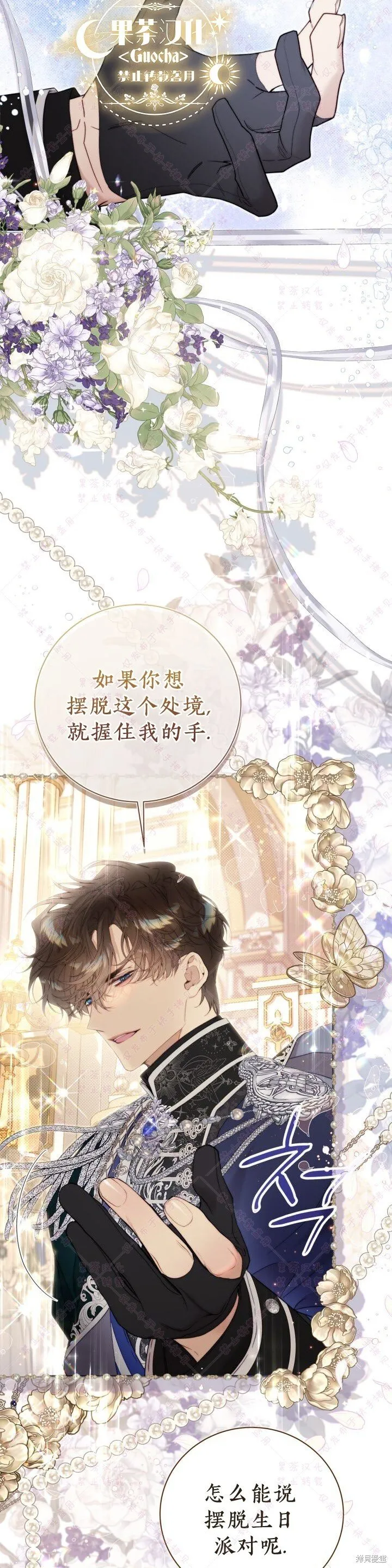第125话 第12页