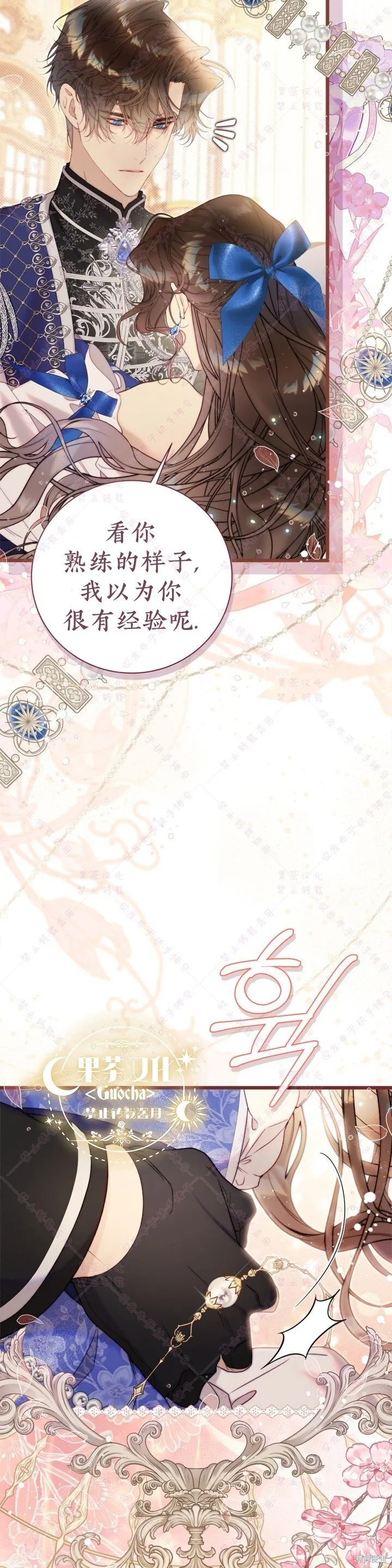 第125话 第19页
