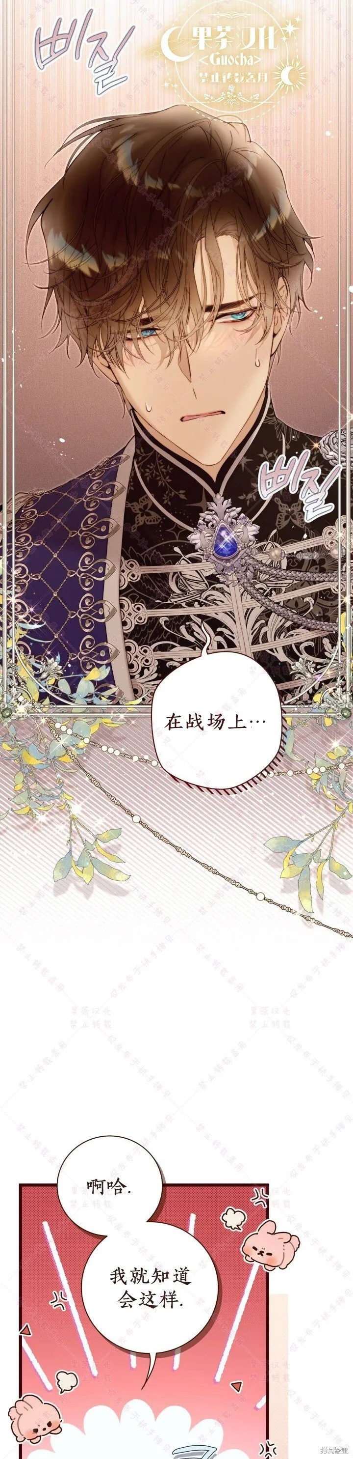 第125话 第34页