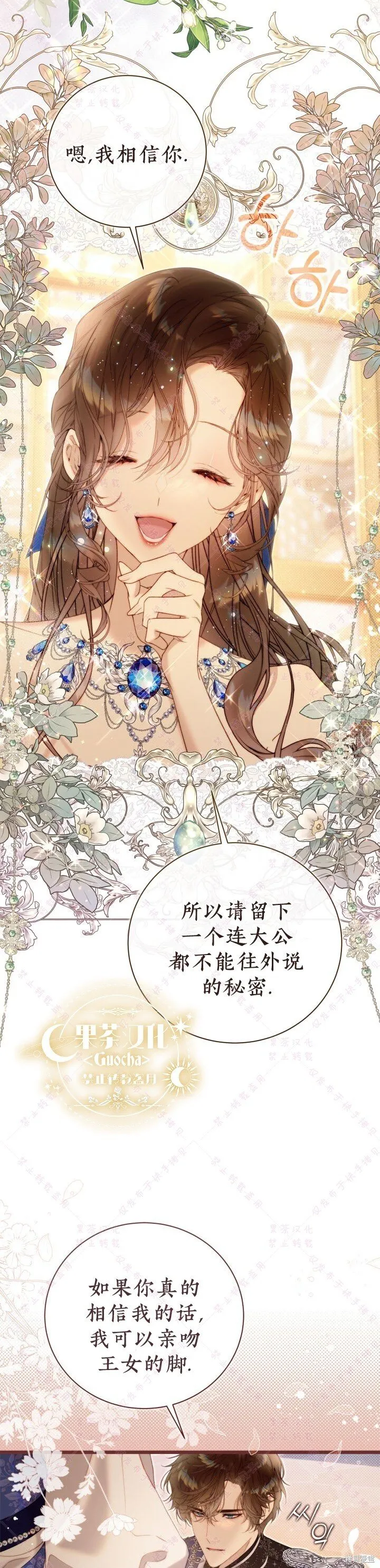 第125话 第39页