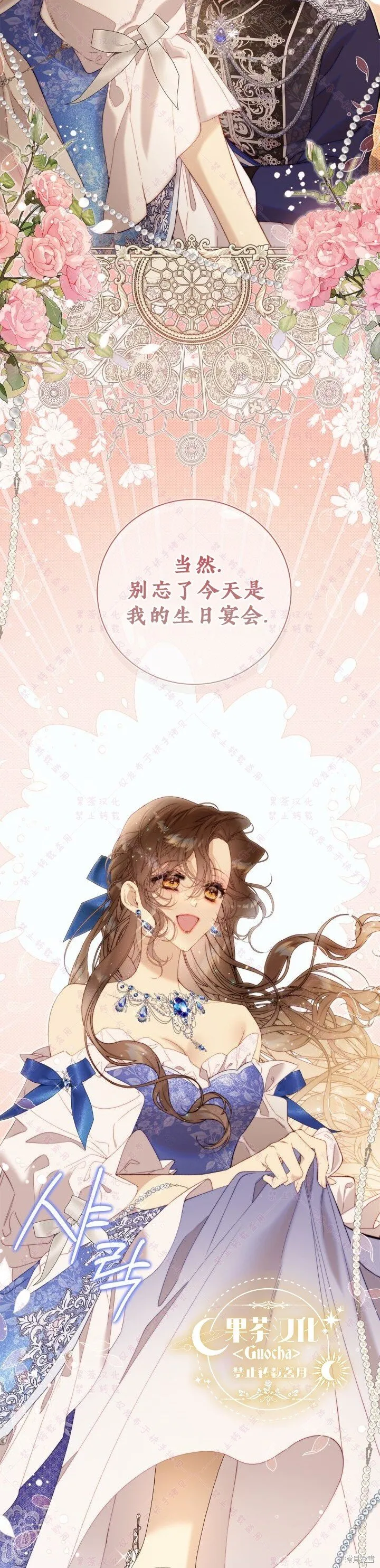 第125话 第40页