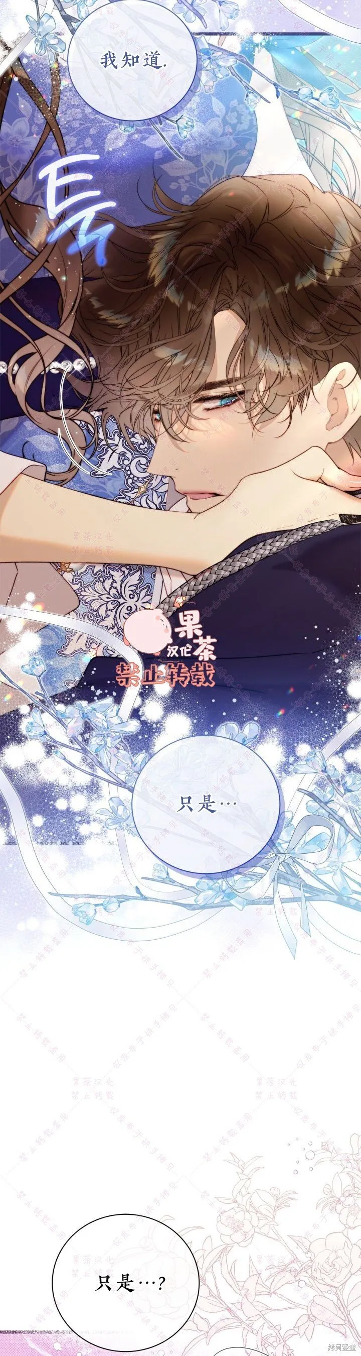第126话 第6页