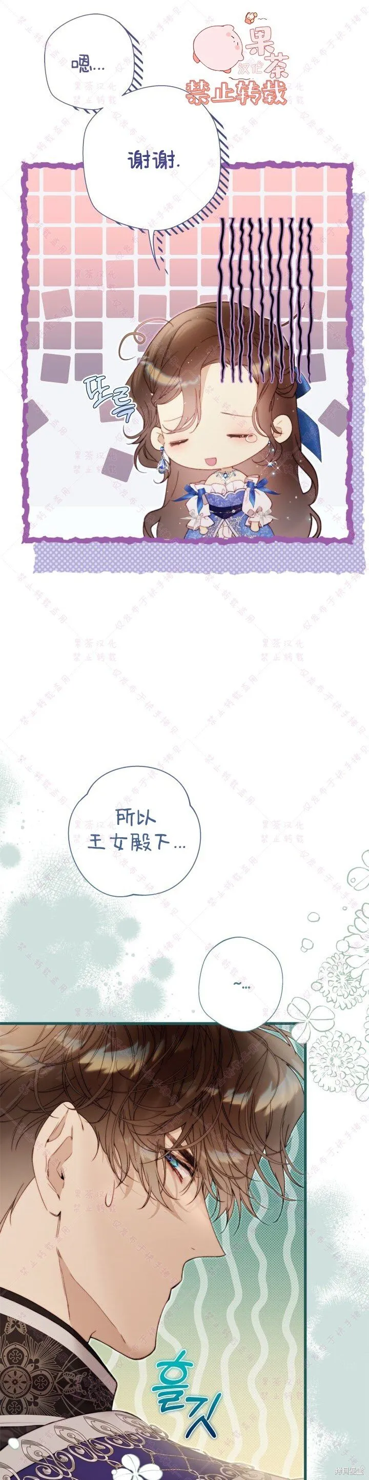 第126话 第31页
