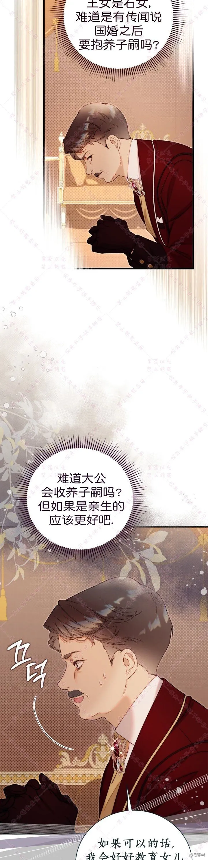 第126话 第45页