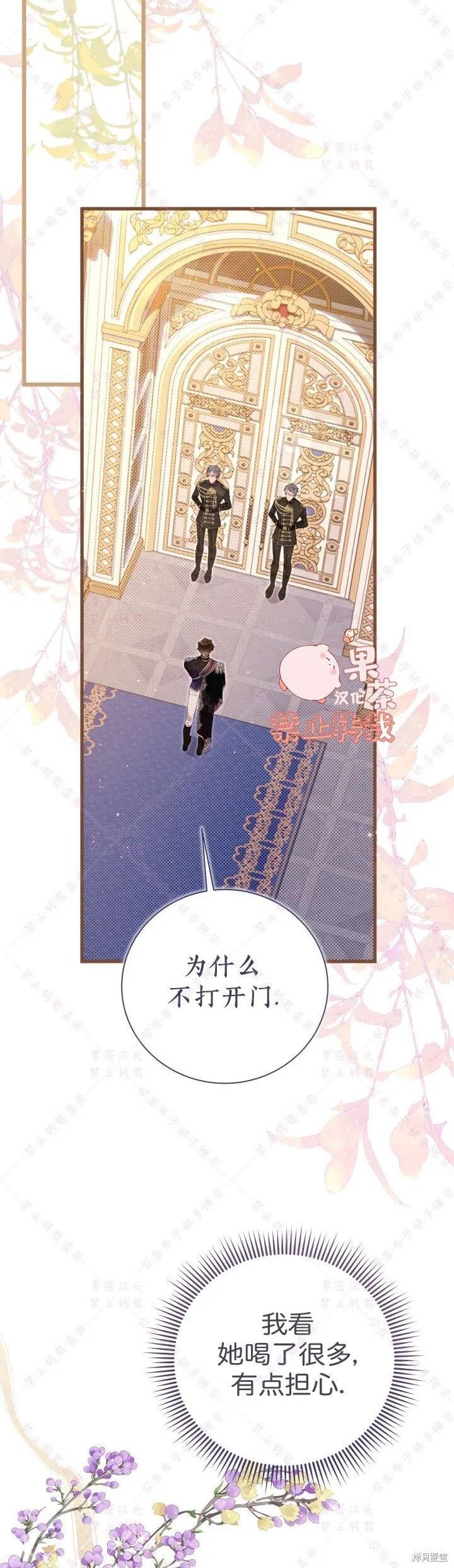 第126话 第53页