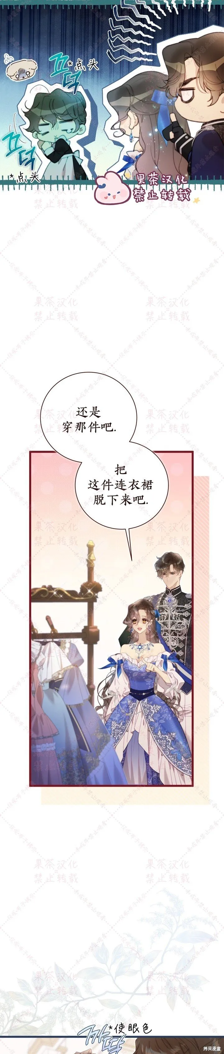 第127话 第3页