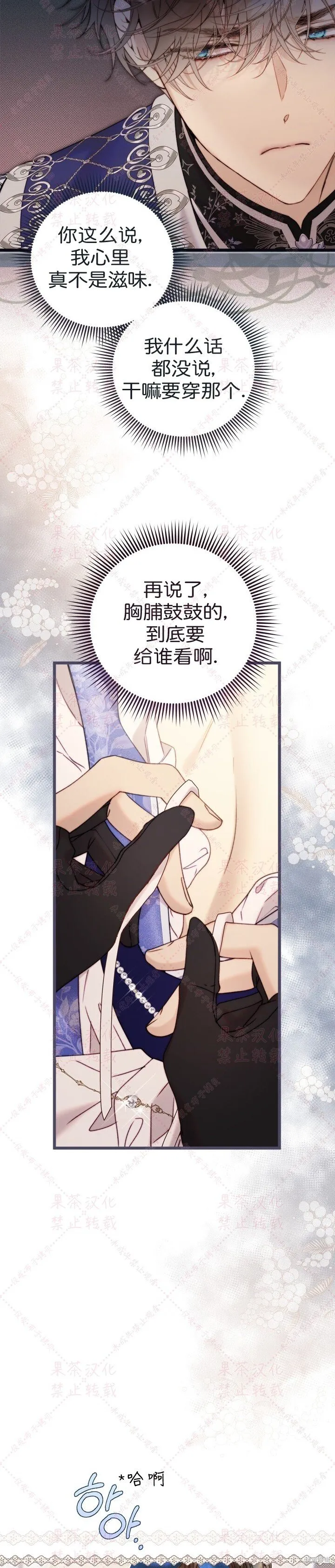 第127话 第7页