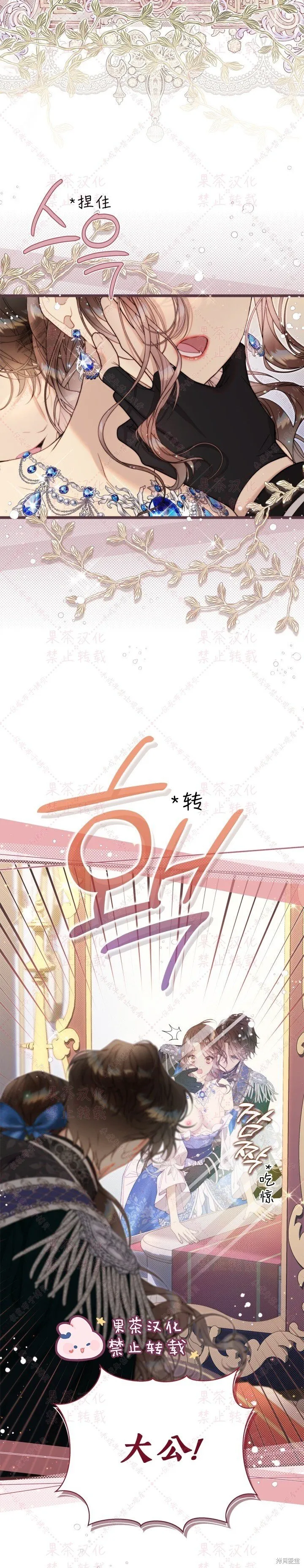 第127话 第13页