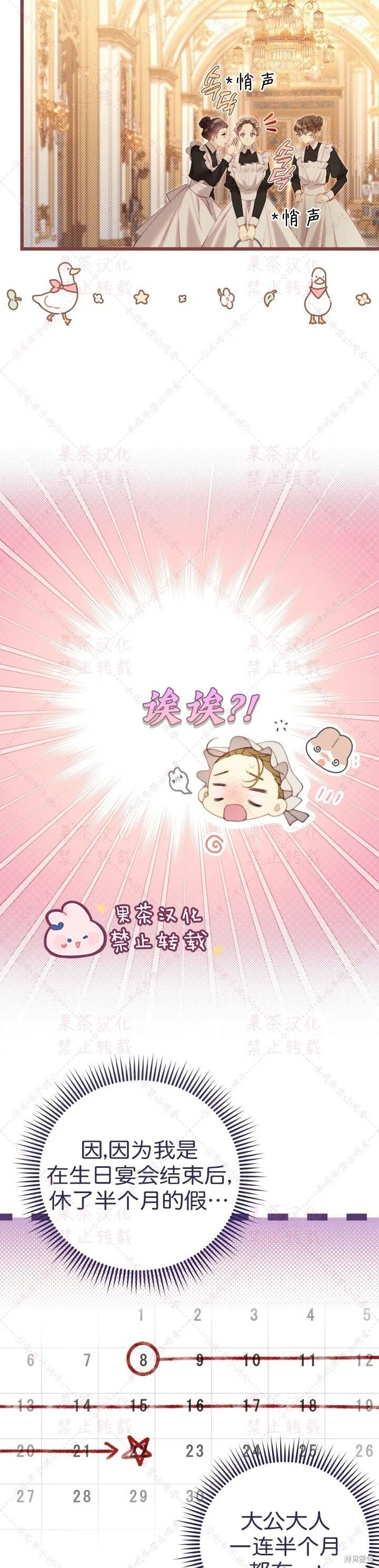 第127话 第21页