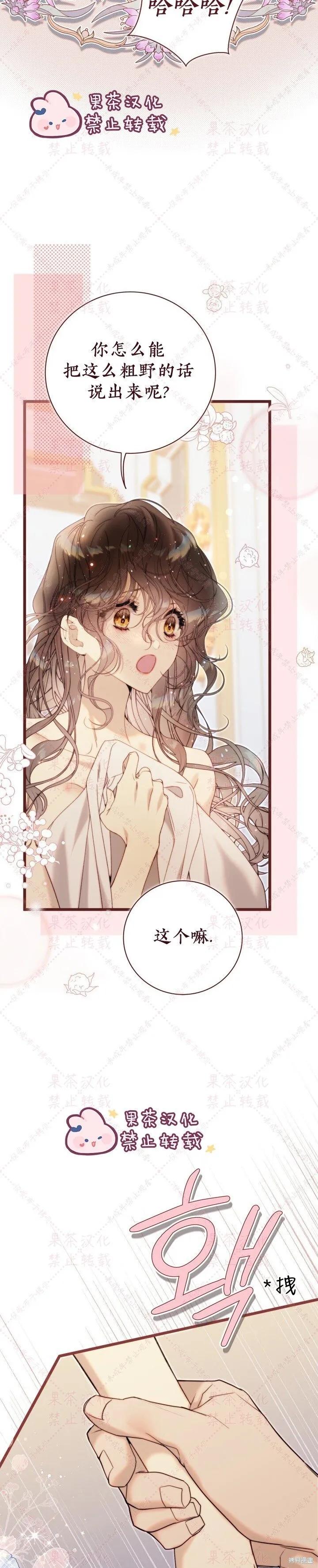 第127话 第28页