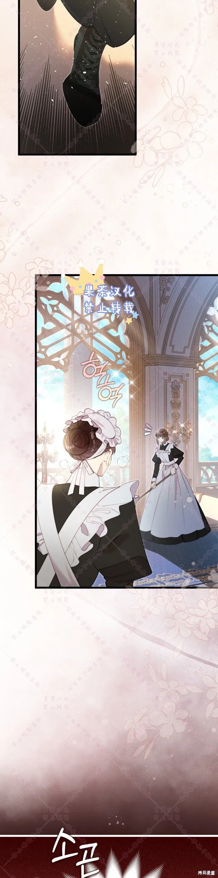 第128话 第2页