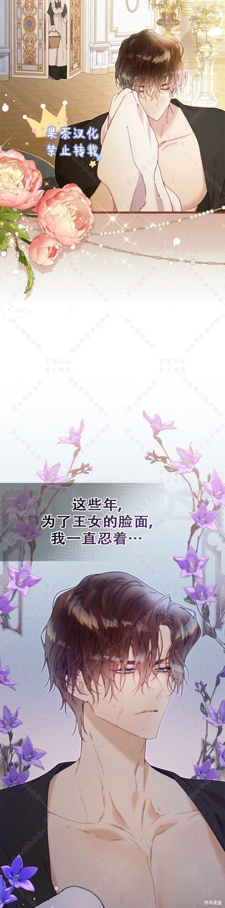 第128话 第6页