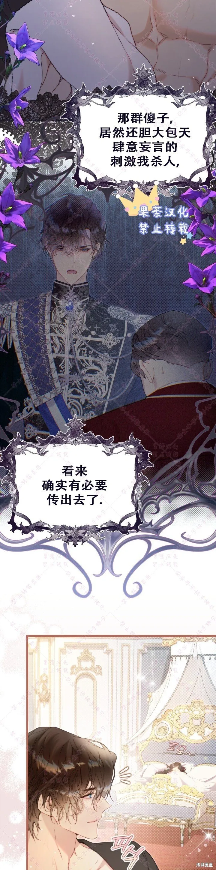 第128话 第7页