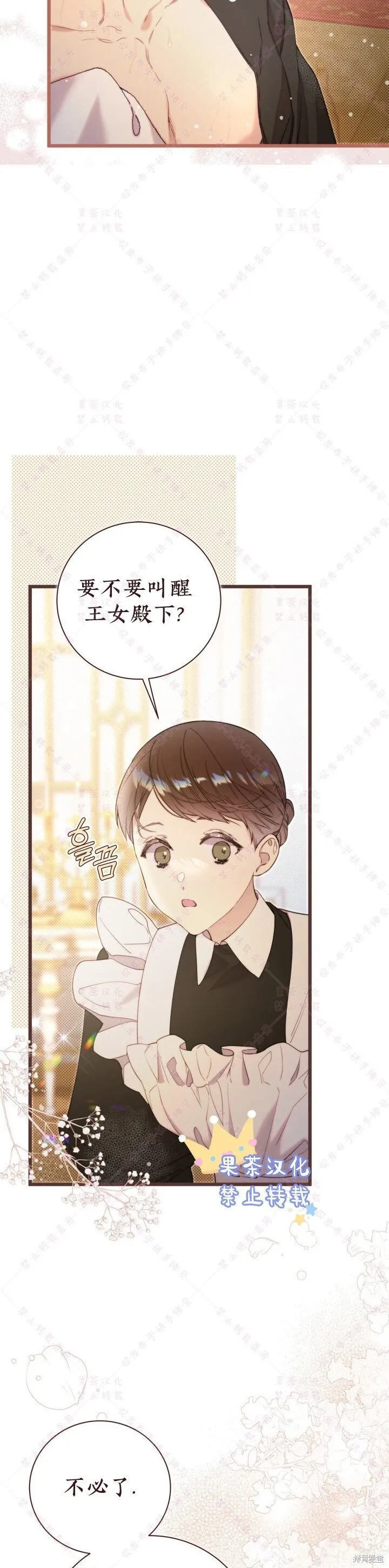 第128话 第8页