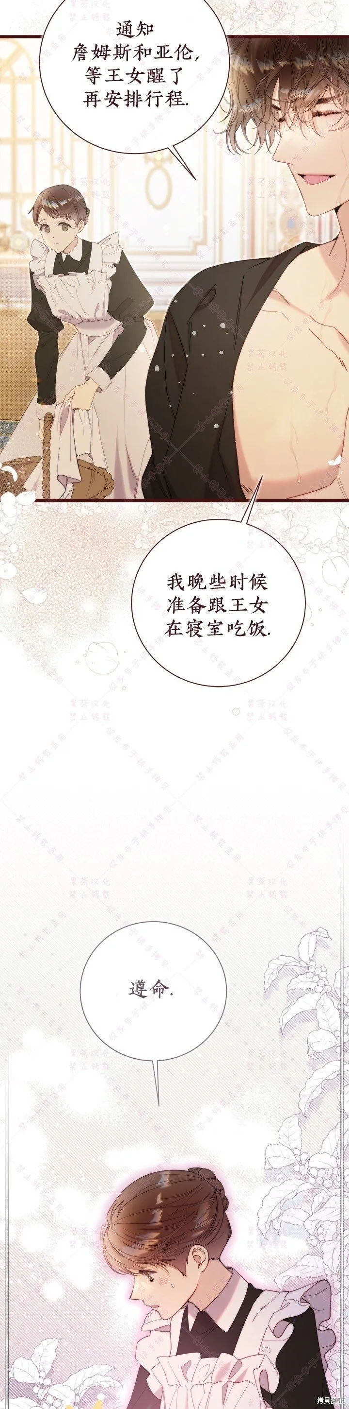 第128话 第9页