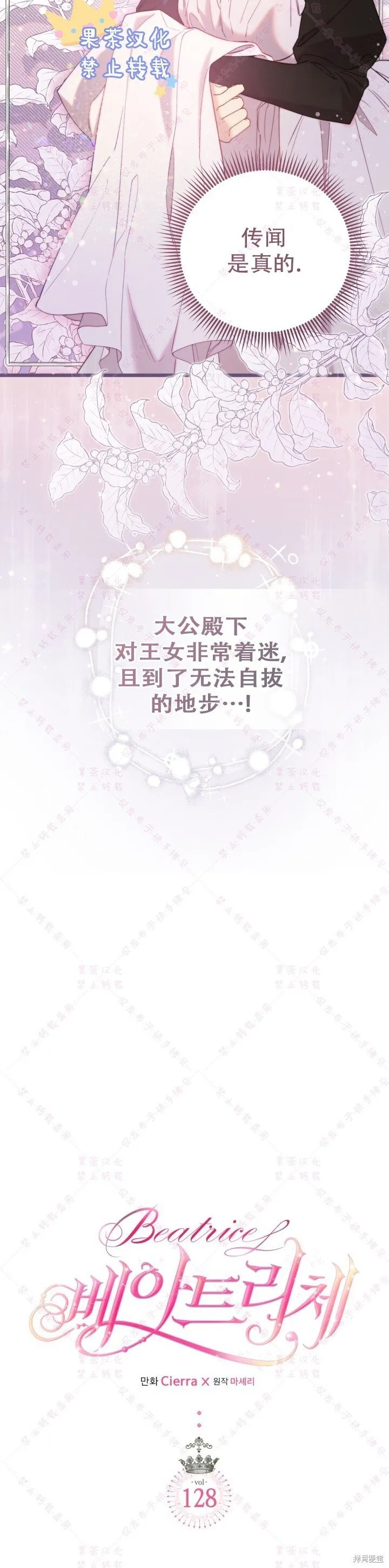第128话 第10页