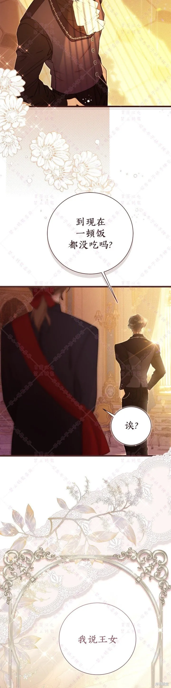 第128话 第14页