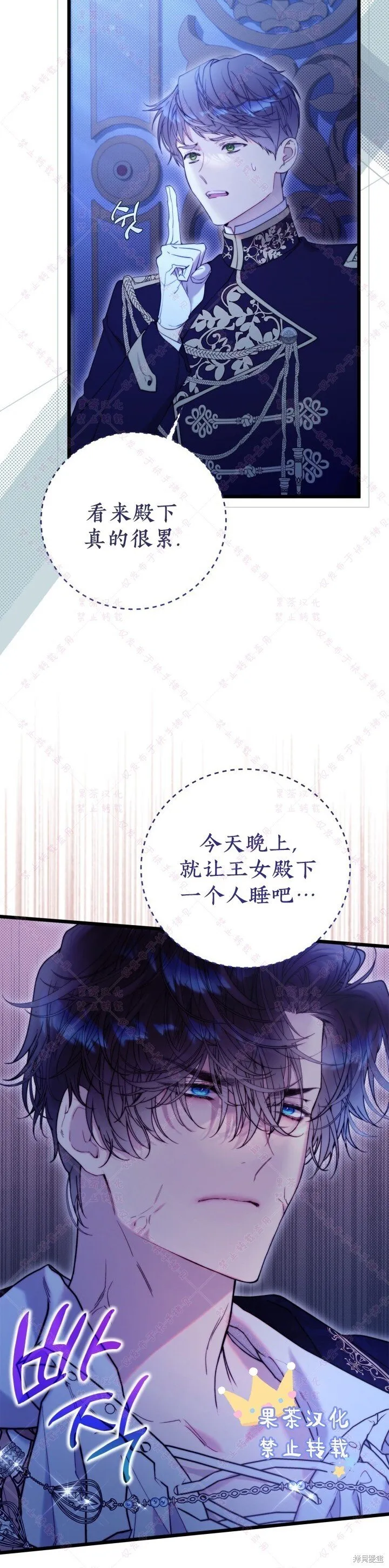 第128话 第18页
