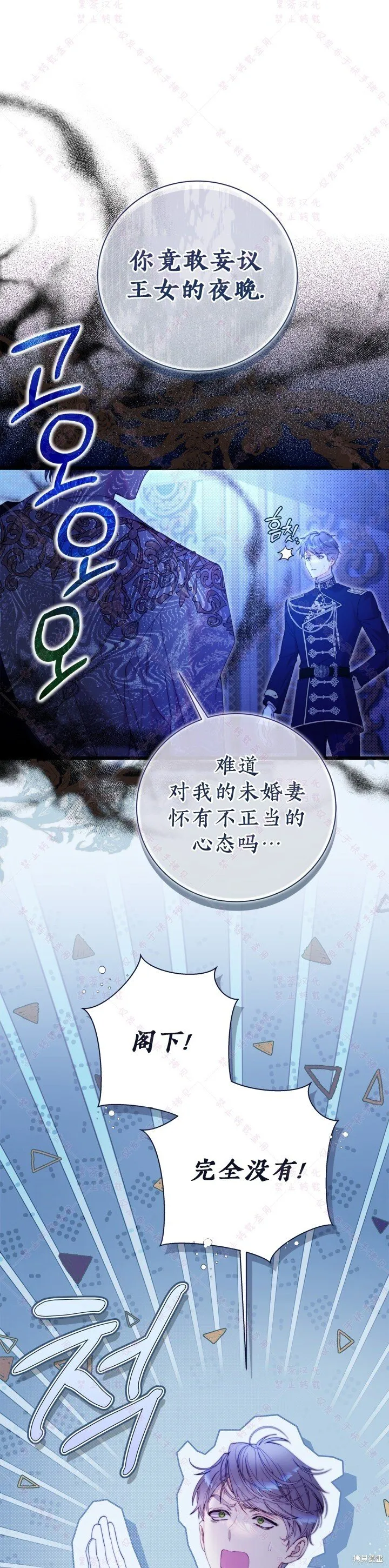 第128话 第19页