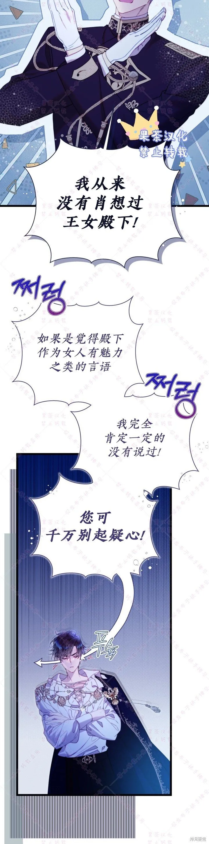 第128话 第20页