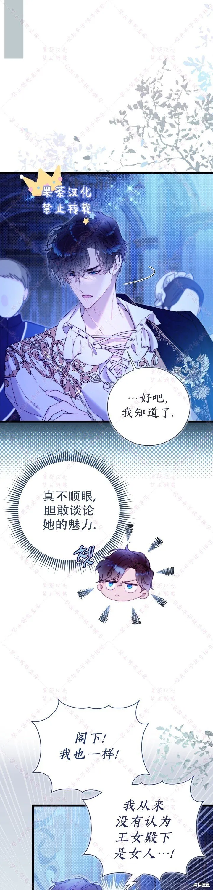 第128话 第21页