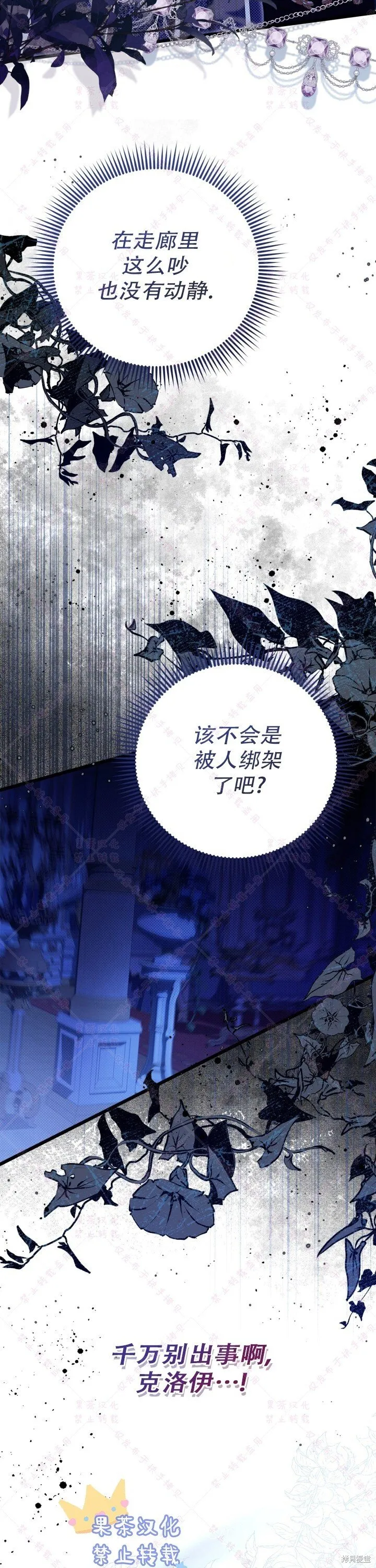 第128话 第24页