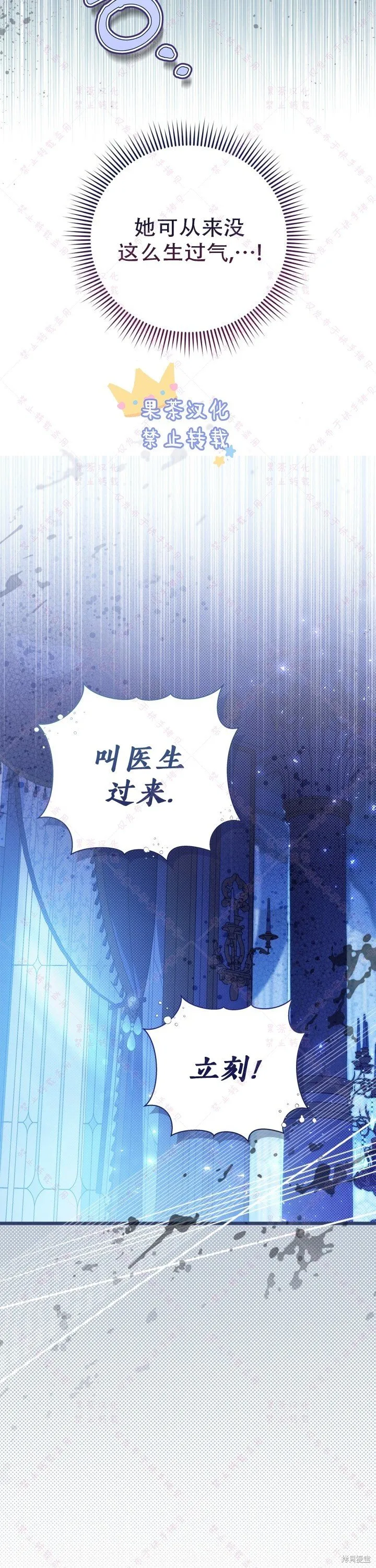 第128话 第30页