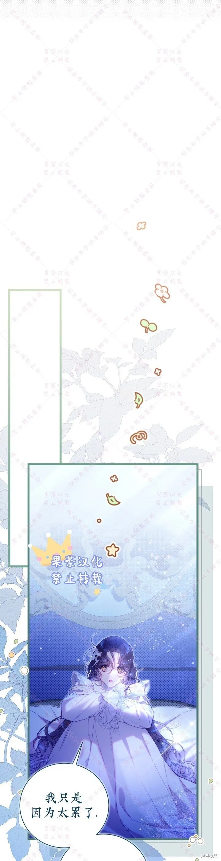 第128话 第31页