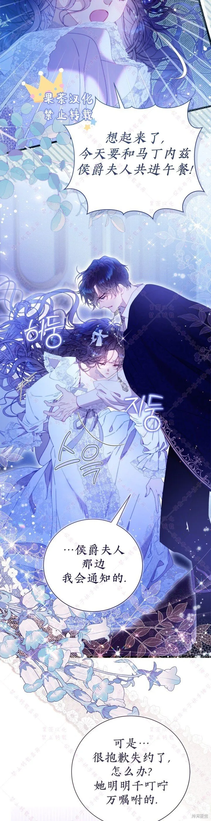 第128话 第33页