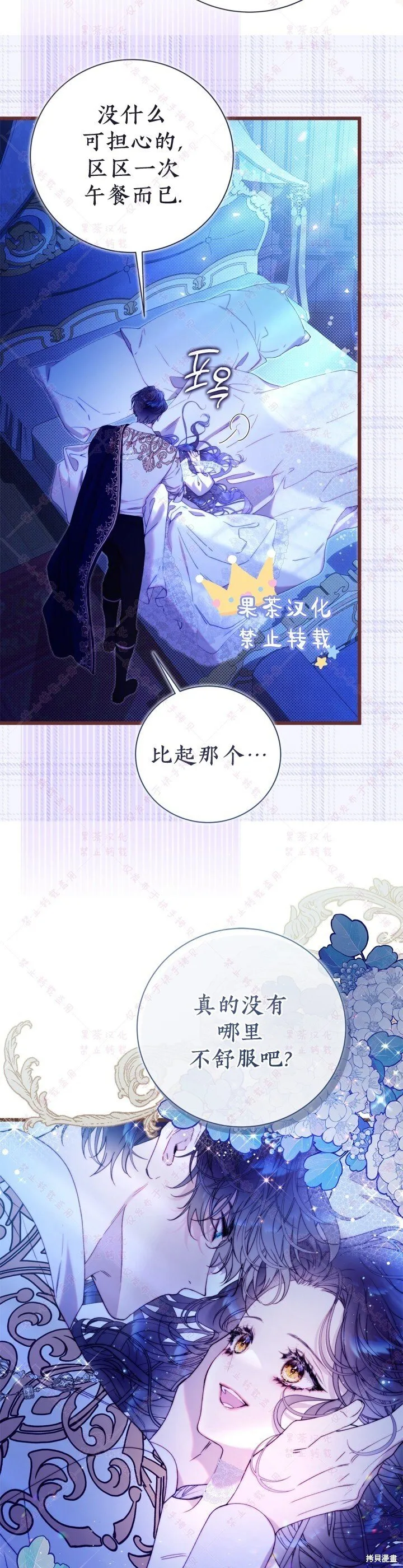 第128话 第34页