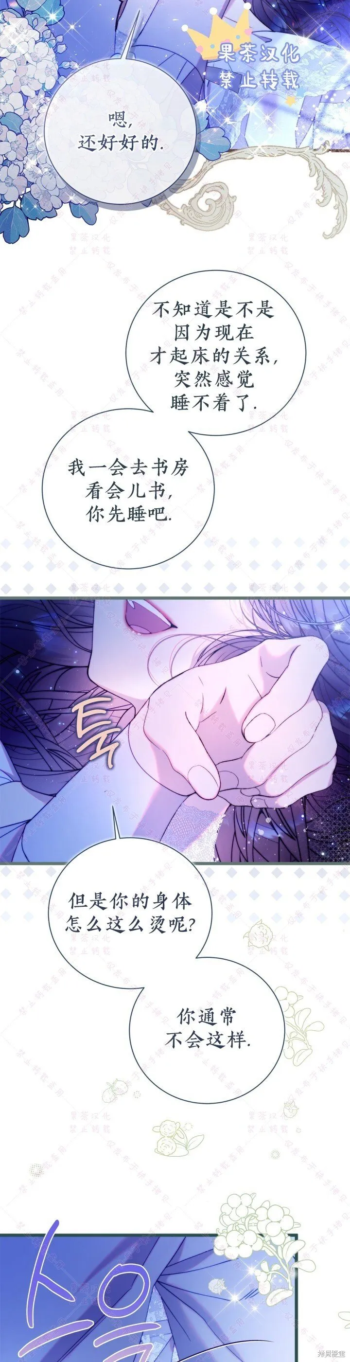 第128话 第35页