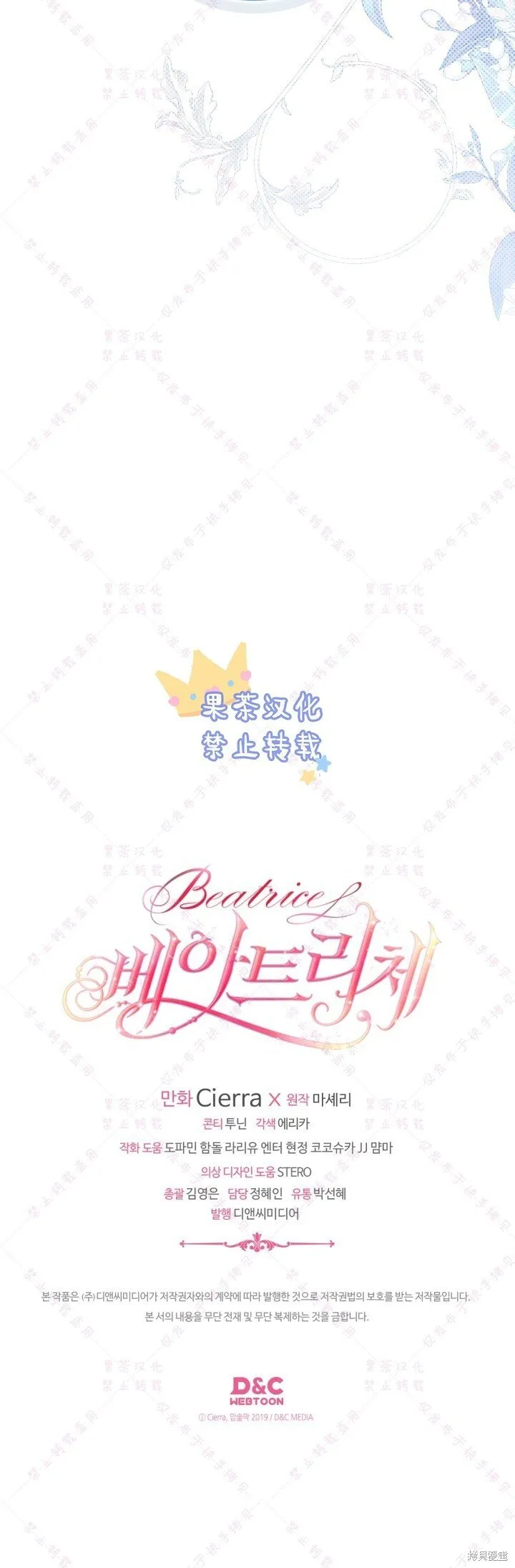第128话 第43页