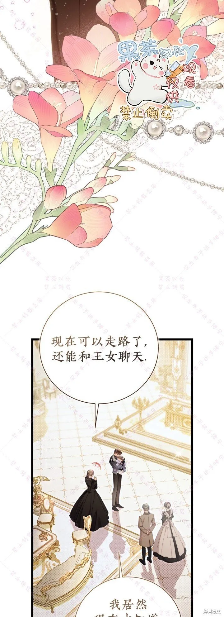 第129话 第3页
